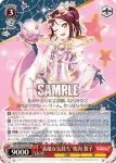 LSS/W69-044S “素敵な気持ち”桜内 梨子