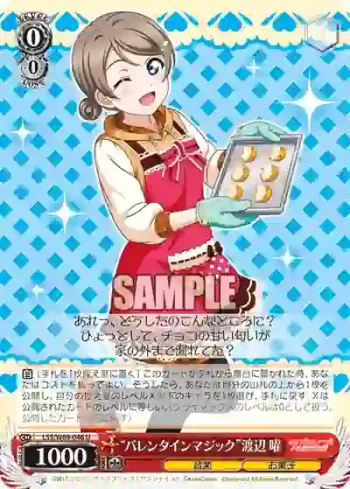 LSS/W69-046  “バレンタインマジック”渡辺 曜