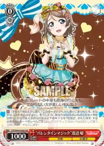 LSS/W69-046A  “バレンタインマジック”渡辺 曜