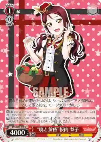 LSS/W69-048  “暁と黄昏”桜内 梨子