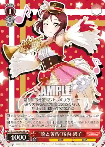 LSS/W69-048A  “暁と黄昏”桜内 梨子