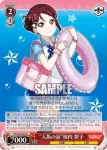LSS/W69-050  “人魚の涙”桜内 梨子