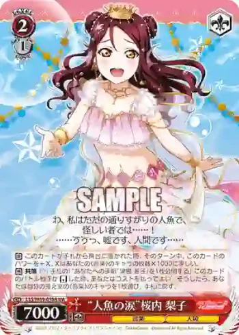 LSS/W69-050A  “人魚の涙”桜内 梨子