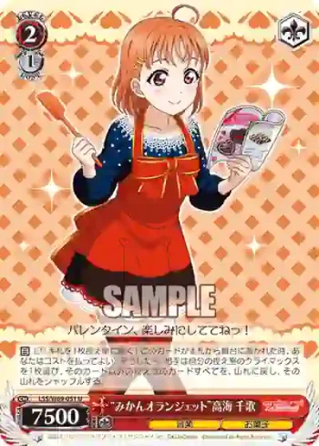 LSS/W69-051  “みかんオランジェット”高海 千歌