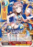 LSS/W69-053  “ありがとうの一冊”高海 千歌