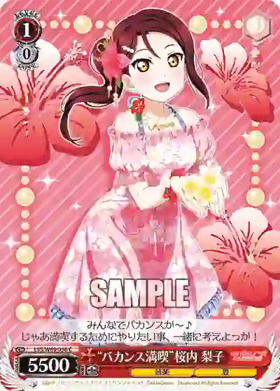 lss_w69_056 LSS/W69-056 “バカンス満喫”桜内 梨子