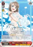LSS/W69-059  “特別な年越しのために”桜内 梨子