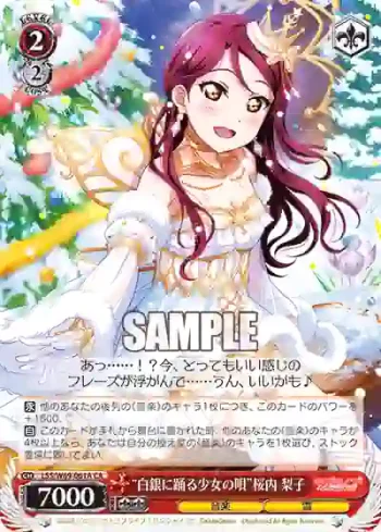 LSS/W69-061A  “白銀に踊る少女の唄”桜内 梨子