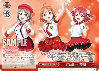LSS/W69-065R  CYaRon!旋風