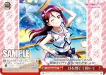 LSS/W69-066  目を閉じて聞いて