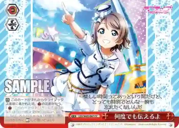 LSS/W69-067  何度でも伝えるよ