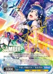 LSS/W69-071  “年越し準備はＯＫ？”松浦 果南