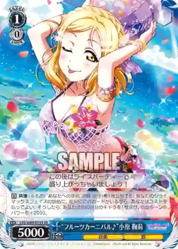 LSS/W69-075S  “フルーツカーニバル♪”小原 鞠莉