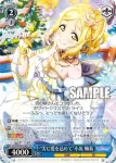 LSS/W69-077  “代わってあげるよ♪”松浦 果南