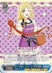 LSS/W69-081  “空色チョコレート”小原 鞠莉
