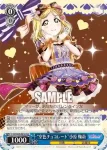LSS/W69-081  “空色チョコレート”小原 鞠莉