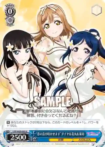 LSS/W69-083  “恋の喜び咲かせます”ダイヤ＆花丸＆果南