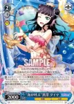 LSS/W69-086  “海が呼ぶ”黒澤 ダイヤ