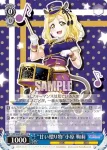 LSS/W69-092  “白い雪の贈り物”黒澤 ダイヤ