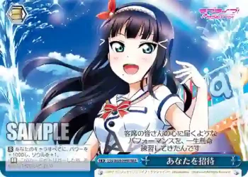 LSS/W69-099R  あなたを招待