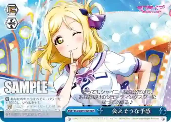 LSS/W69-100R  会えそうな予感