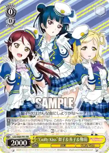 LSS/W69-P01  “Guilty Kiss”梨子＆善子＆鞠莉