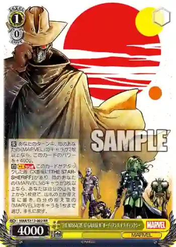 MAR/S113-002 RR “THE MASSACRE AT GALILEE Ⅳ”ガーディアンズ・オブ・ギャラクシー