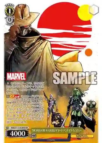 MAR/S113-002MR MR “THE MASSACRE AT GALILEE Ⅳ”ガーディアンズ・オブ・ギャラクシー