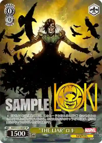 (簽名)MAR/S113-003SP SP “THE LIAR”ロキ