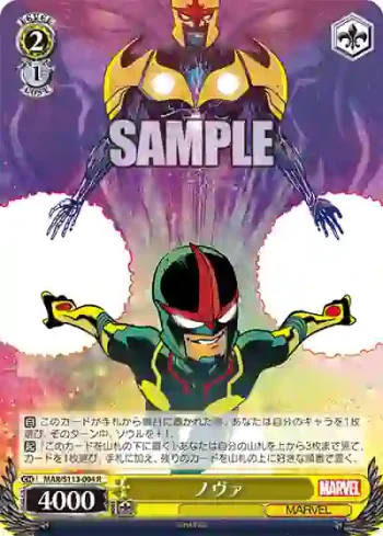 MAR/S113-004 R ノヴァ