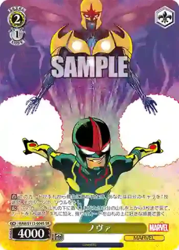 MAR/S113-004S SR ノヴァ