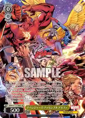 MAR/S113-008S SR アベンジャーズ・アッセンブル アルファ