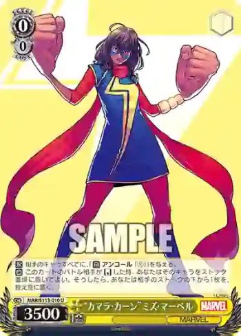 MAR/S113-010 U “カマラ・カーン”ミズ・マーベル