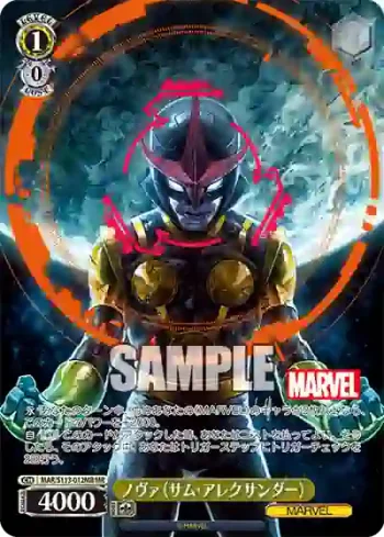 MAR/S113-012MR MR ノヴァ（サム・アレクサンダー）