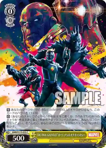 MAR/S113-015 C “THE FINAL GAUNTLET”ガーディアンズ・オブ・ギャラクシー