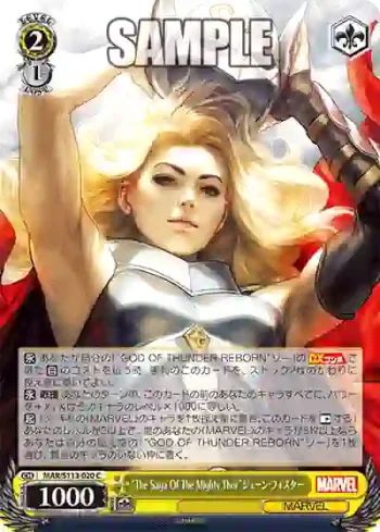 MAR/S113-020 C “The Saga Of The Mighty Thor”ジェーン・フォスター