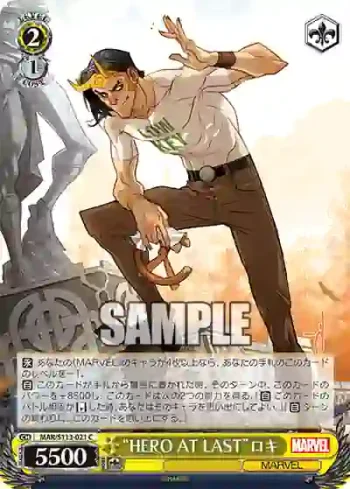 MAR/S113-021 C “HERO AT LAST”ロキ