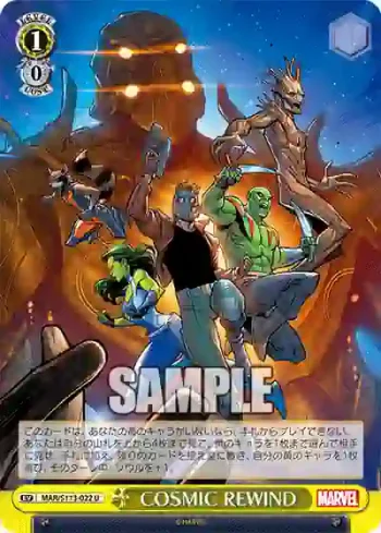 MAR/S113-022 U COSMIC REWIND