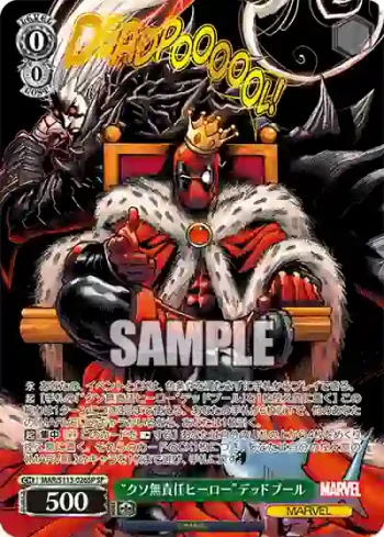 (簽名)MAR/S113-026SP SP “クソ無責任ヒーロー”デッドプール