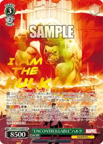 (簽名)MAR/S113-028SP SP “UNCONTROLLABLE”ハルク