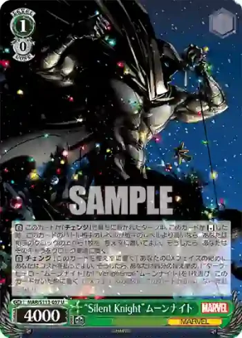 MAR/S113-037 U “Silent Knight”ムーンナイト
