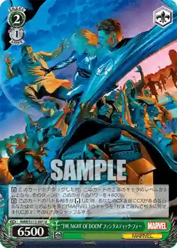 MAR/S113-041 U “THE NIGHT OF DOOM”ファンタスティック・フォー