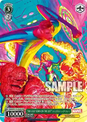 MAR/S113-042S SR “THE LAST TOWN ON THE LEFT”ファンタスティック・フォー