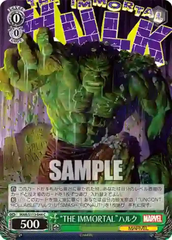 MAR/S113-044 C “THE IMMORTAL”ハルク