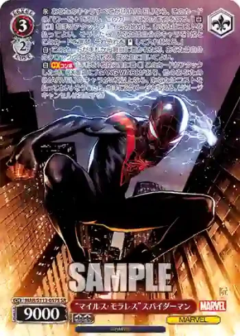 MAR/S113-057S SR “マイルス・モラレス”スパイダーマン