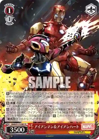 MAR/S113-061 R アイアンマン＆アイアンハート