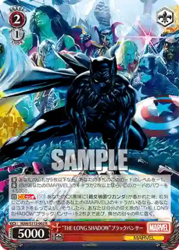 MAR/S113-062 R “THE LONG SHADOW”ブラックパンサー