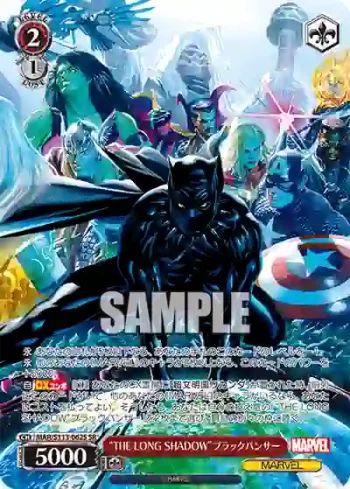 MAR/S113-062S SR “THE LONG SHADOW”ブラックパンサー