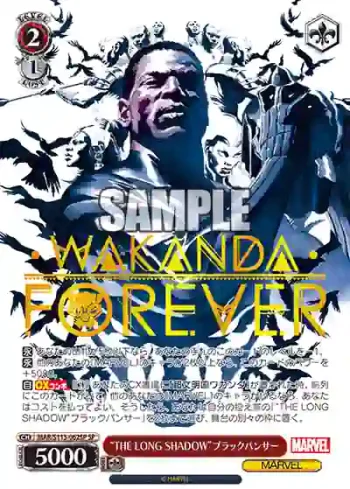 (簽名)MAR/S113-062SP SP “THE LONG SHADOW”ブラックパンサー