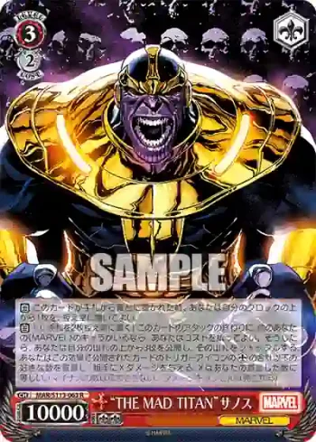 MAR/S113-063 R “THE MAD TITAN”サノス